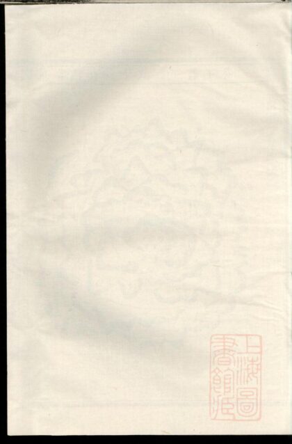 00547 包氏旌义宗谱 0.jpg