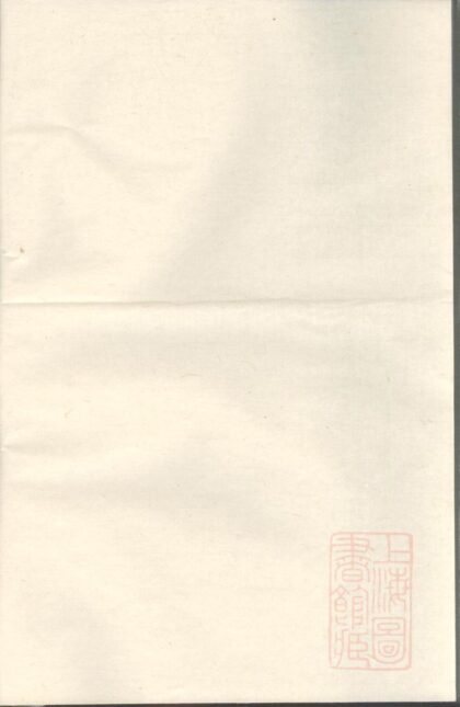 00551 东阳梁渡郭氏宗谱 0.jpg