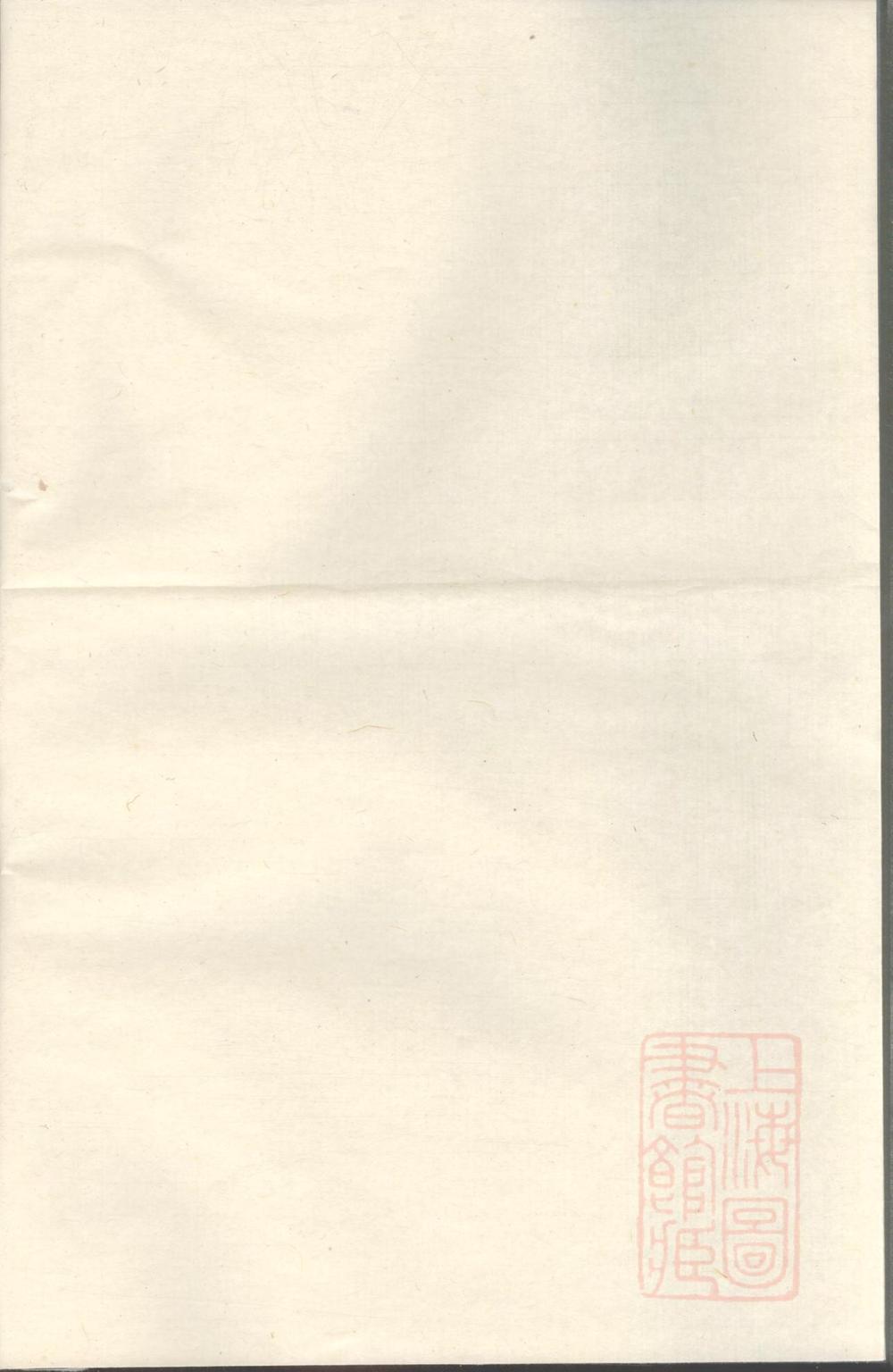 _东阳梁渡郭氏宗谱_