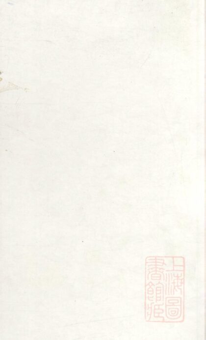 00552 来苏周氏家谱 0.jpg