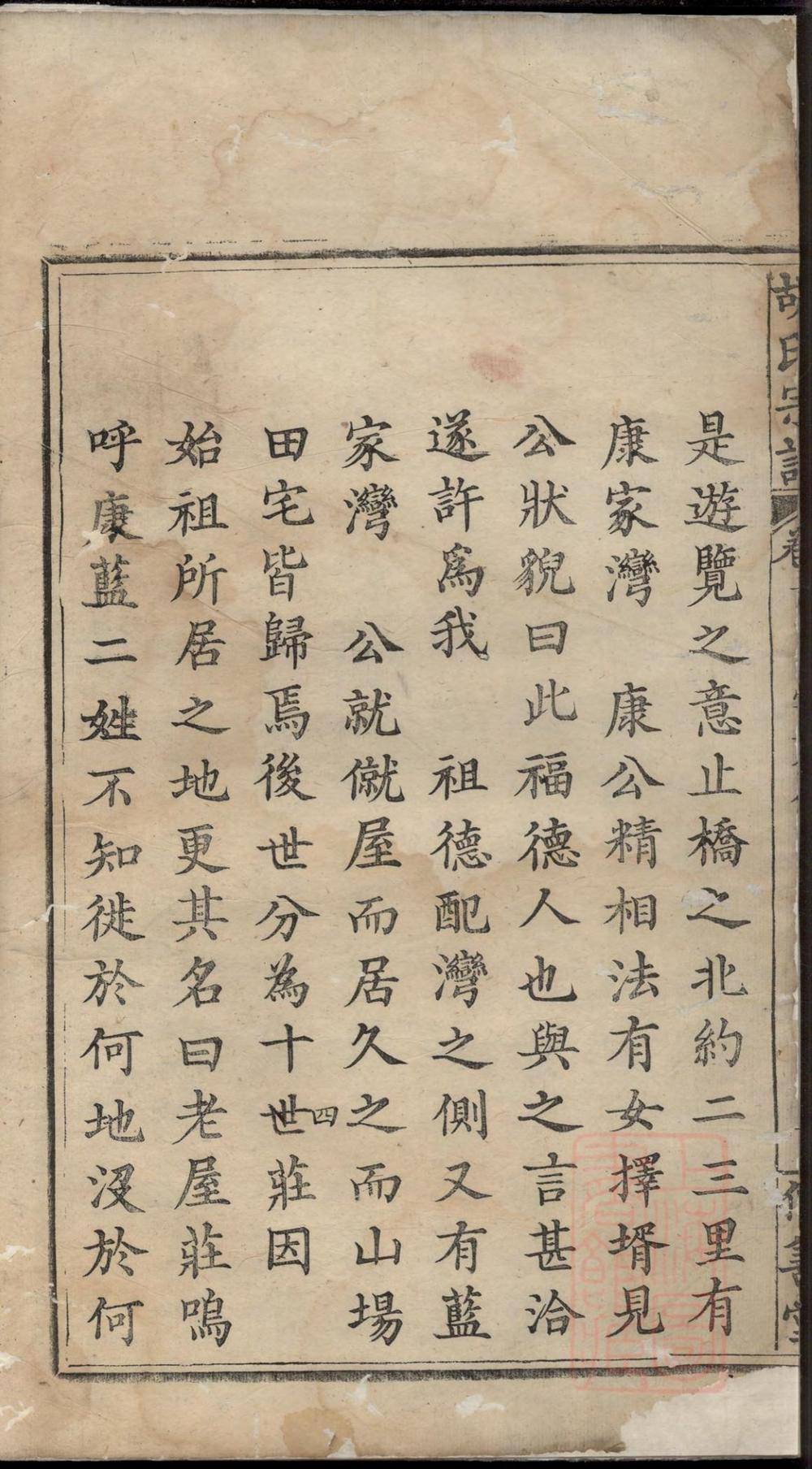 _大冶胡氏纂修宗谱_