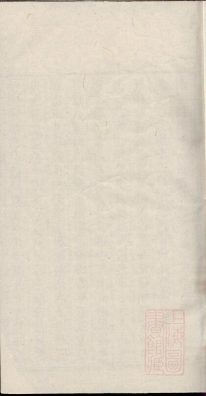 00558 平砂巫谱 0.jpg