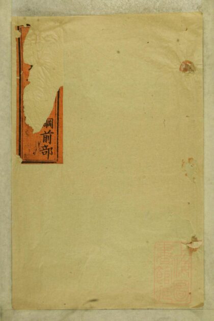 00559 李氏族谱 0.jpg