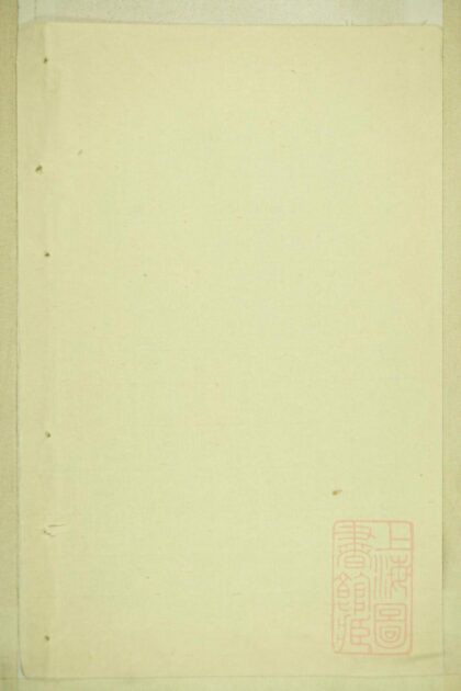 00562 浦阳和溪石氏宗谱 0.jpg