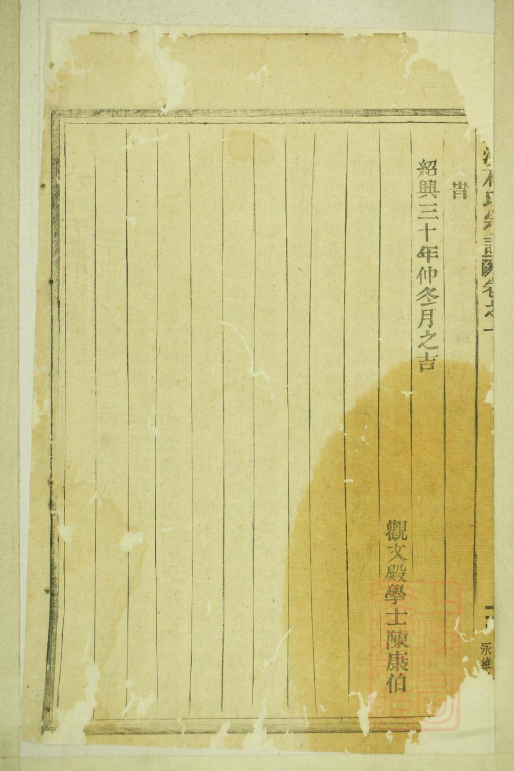 _浦阳和溪石氏宗谱_