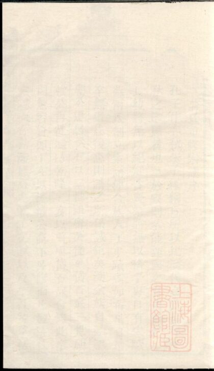 00564 胪川蒋氏宗谱 0.jpg