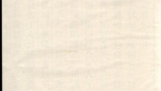 00564 胪川蒋氏宗谱 0.jpg