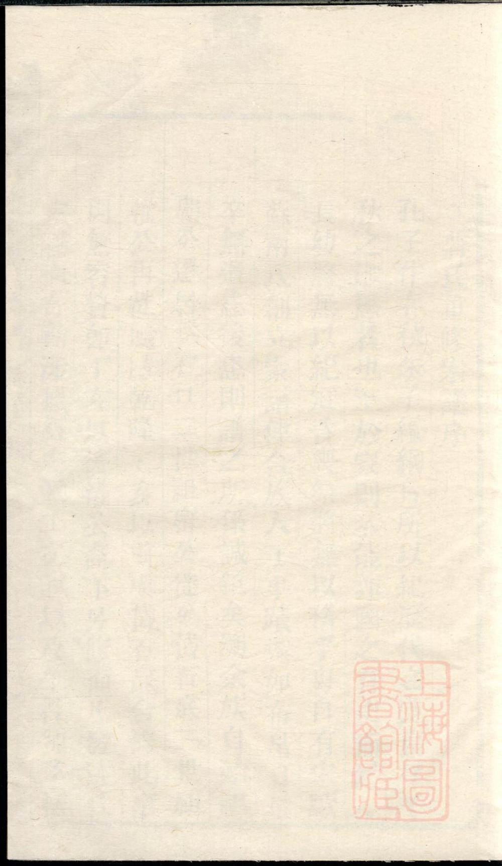 _胪川蒋氏宗谱_