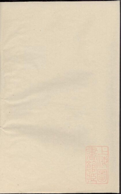 00565 暨阳花亭姚氏宗谱 0.jpg