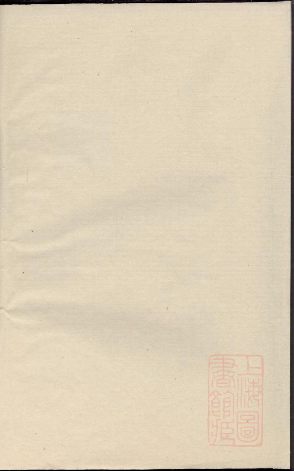 _暨阳花亭姚氏宗谱_