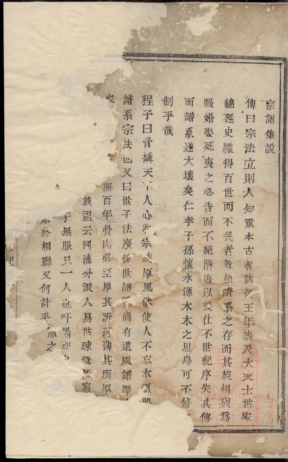 _暨阳花亭姚氏宗谱_