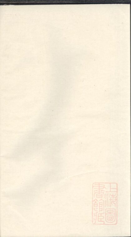 00567 暨阳芝泉水霞张氏宗谱 0.jpg