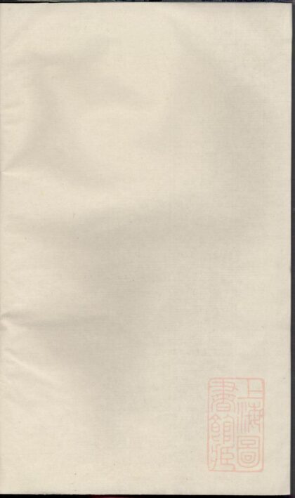 00569 清河郡张氏宗谱 0.jpg