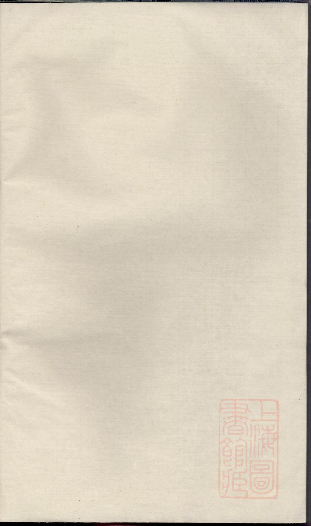 _清河郡张氏宗谱_