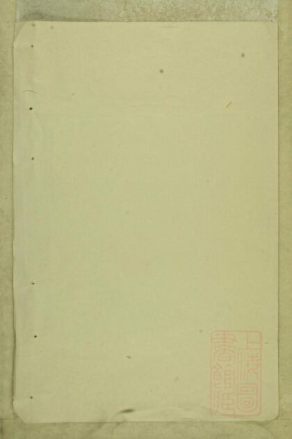 00572 南岑吴氏宗谱 0.jpg