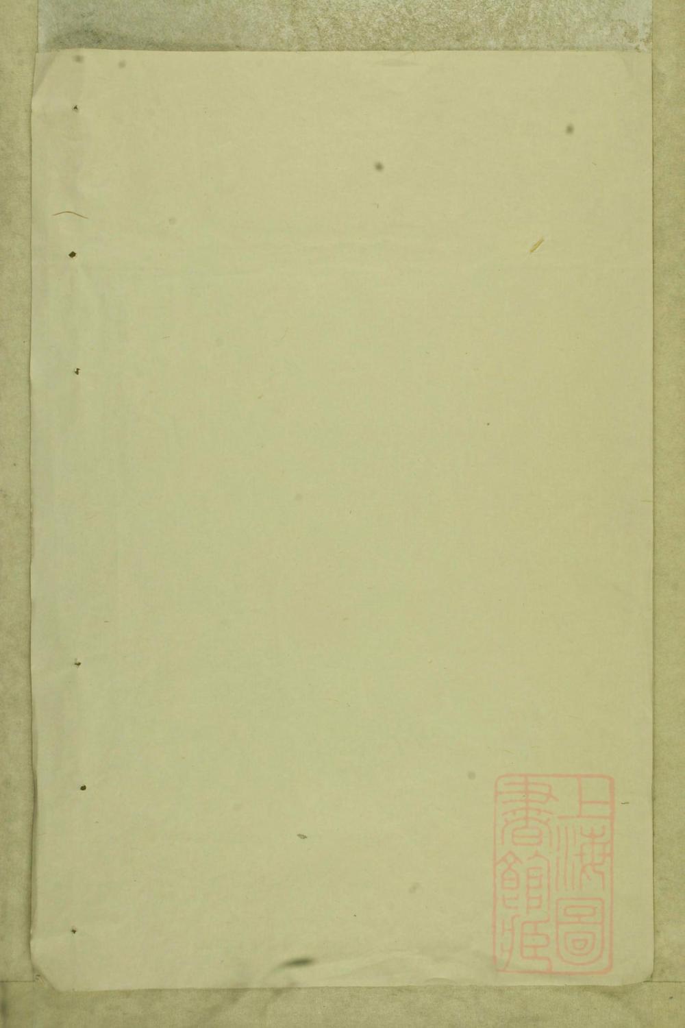 _南岑吴氏宗谱_