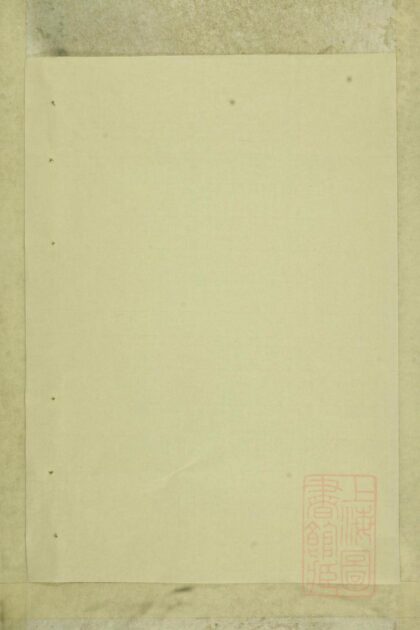 00573 鲁阳厚大范氏宗谱 0.jpg