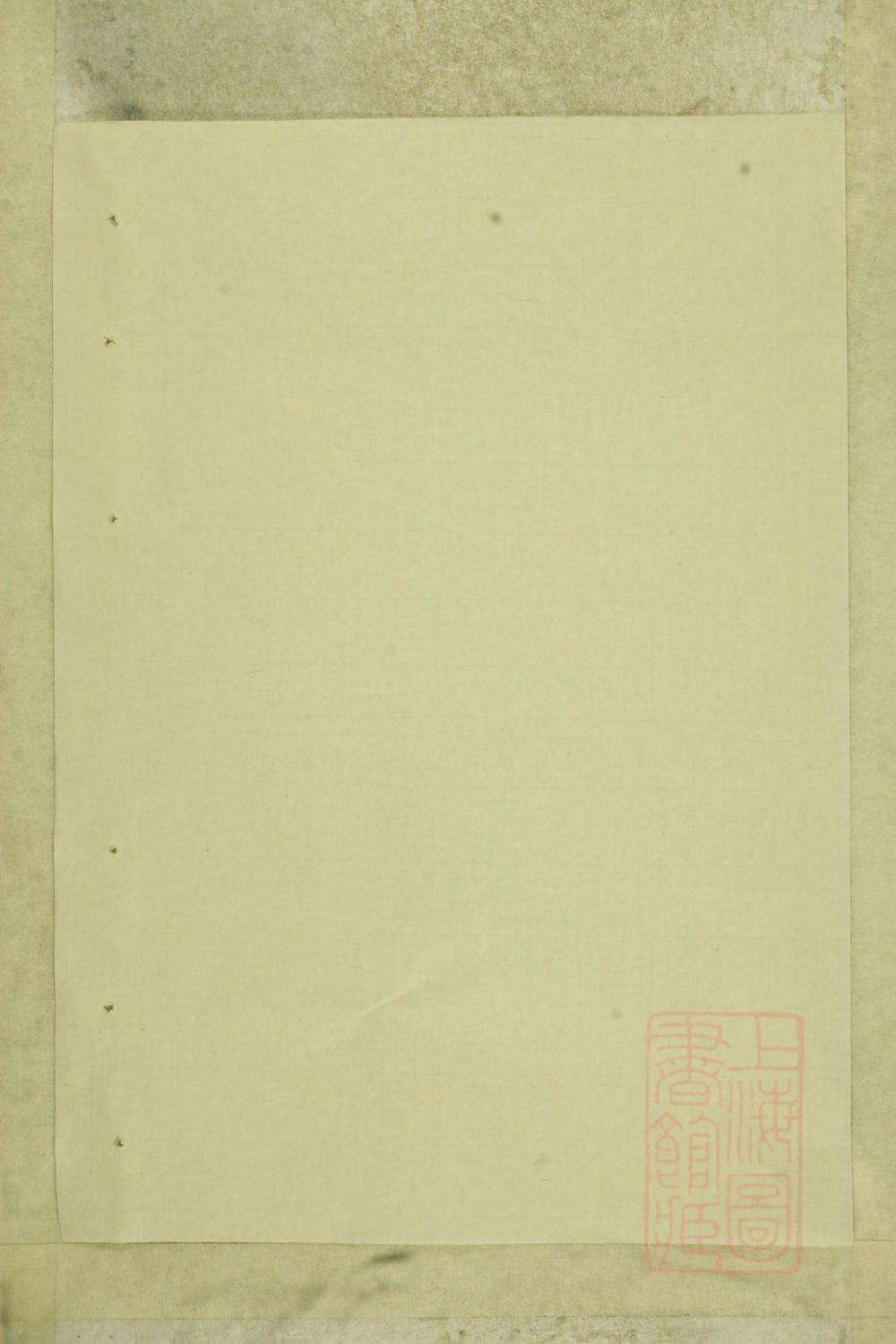 _鲁阳厚大范氏宗谱_