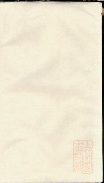 00575 京口冷氏重修宗谱 0.jpg