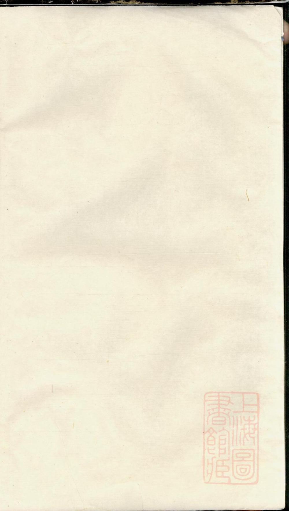 _京口冷氏重修宗谱_