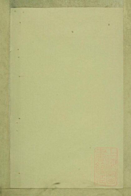 00576 金华阮氏宗谱 0.jpg