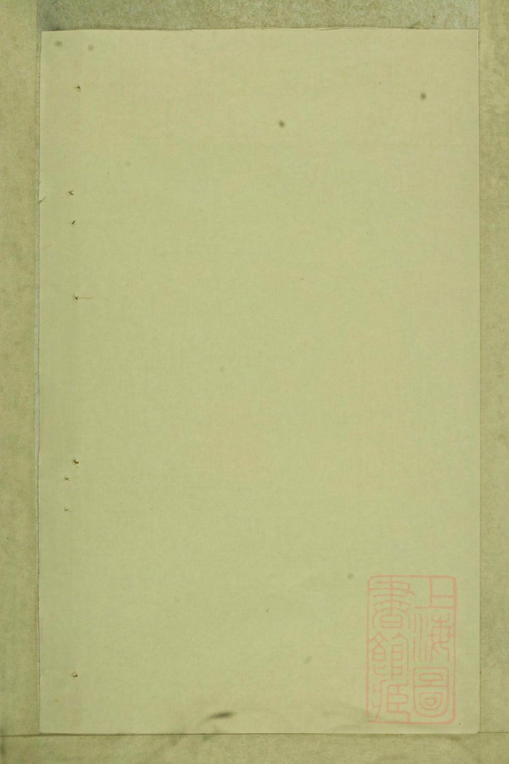 _金华阮氏宗谱_