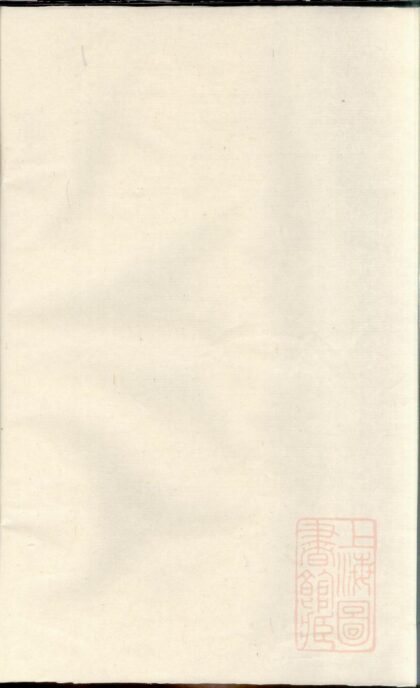 00578 闽浙项氏宗谱 0.jpg