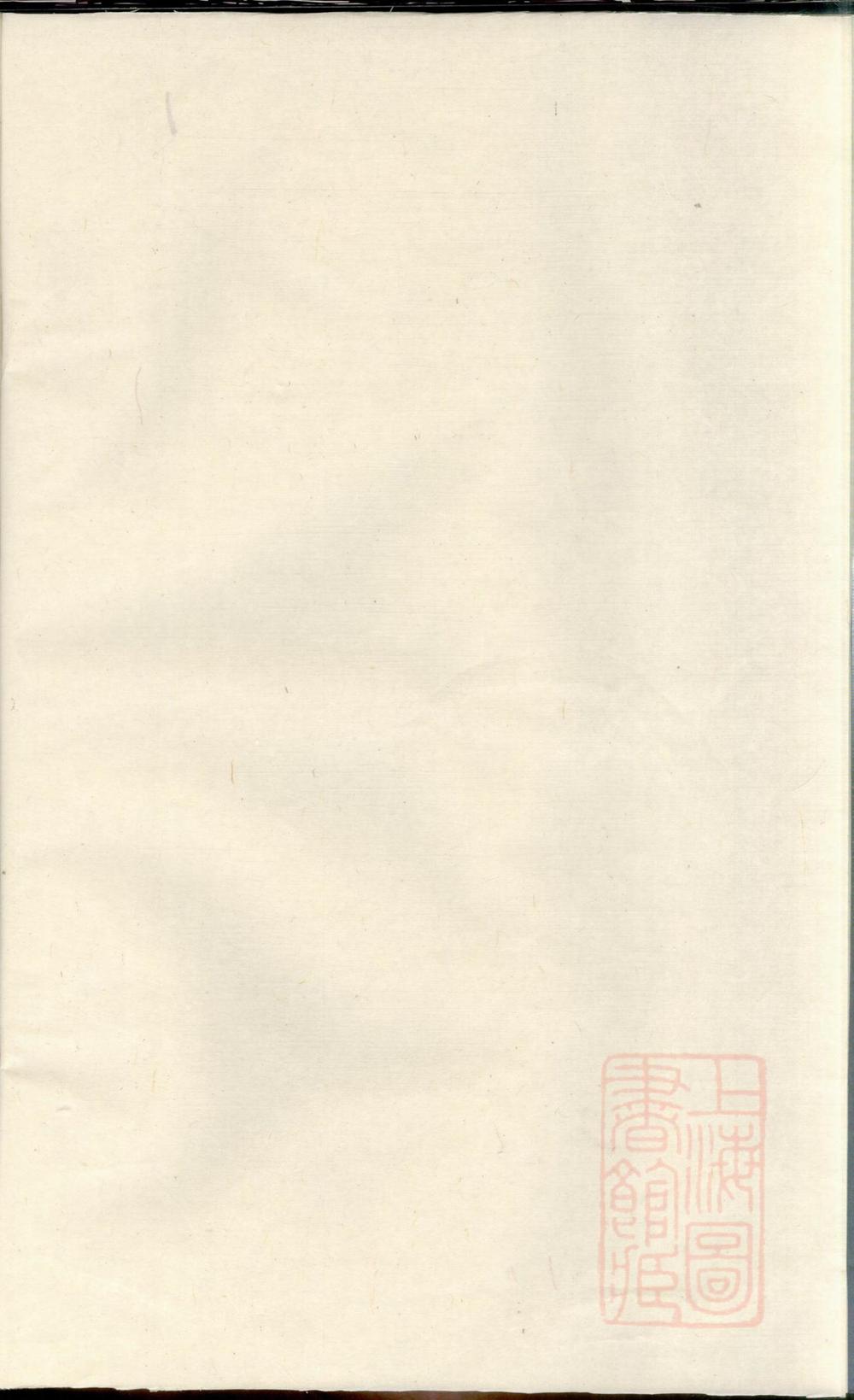 _闽浙项氏宗谱_