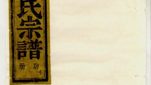 00579 暨阳孝义蔡氏宗谱 0.jpg