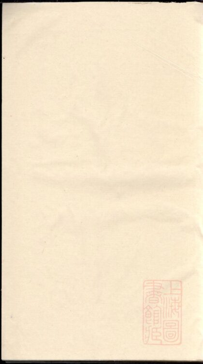 00581 横城蒋氏宗谱 0.jpg