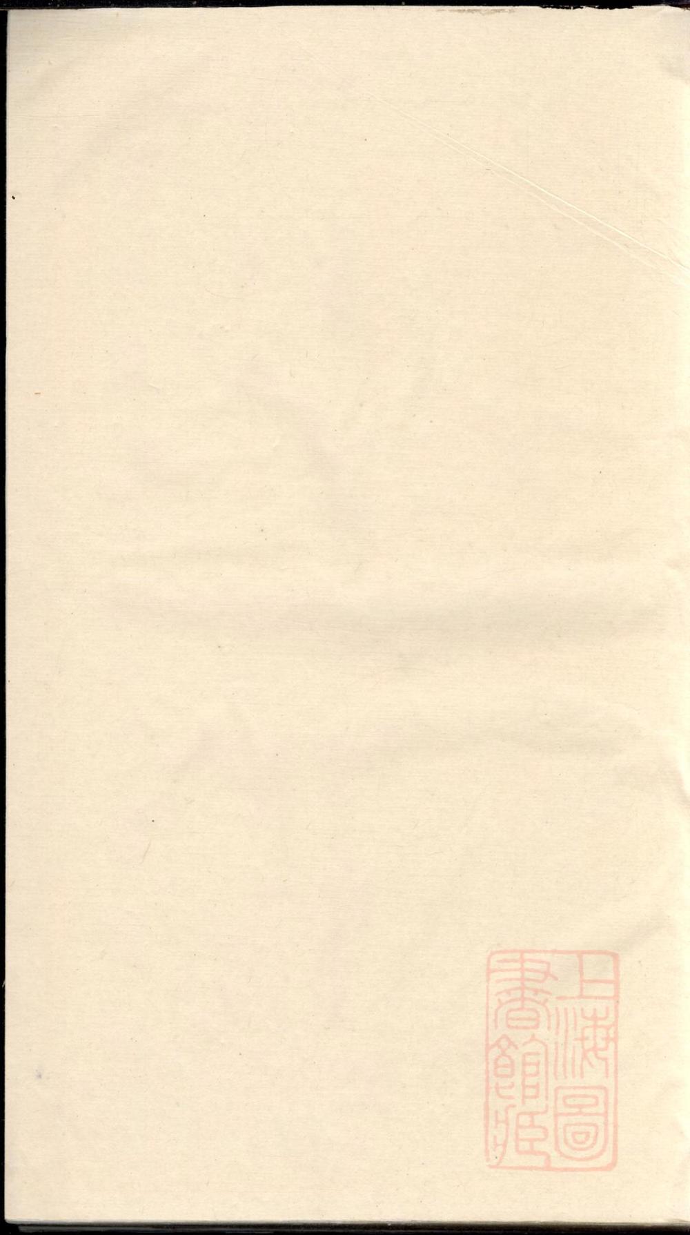 _横城蒋氏宗谱_