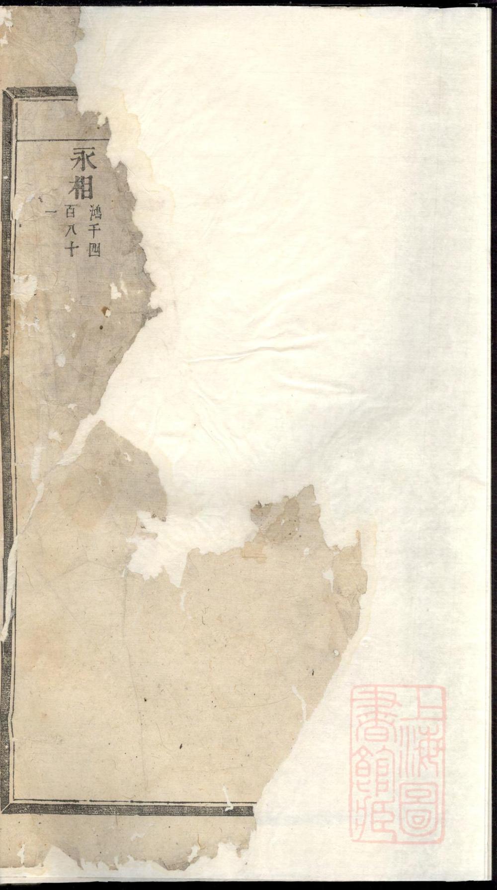 _横城蒋氏宗谱_