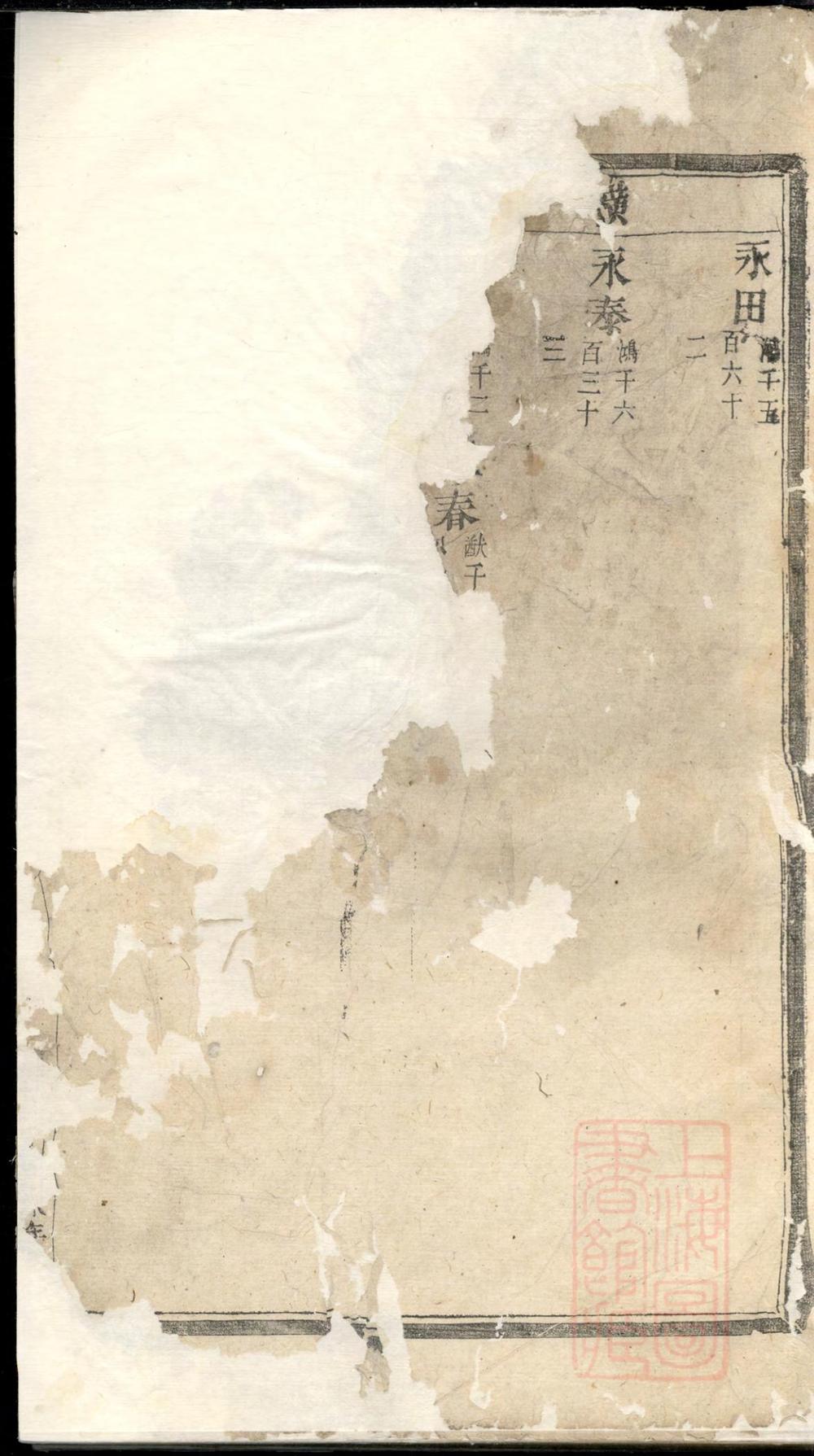 _横城蒋氏宗谱_