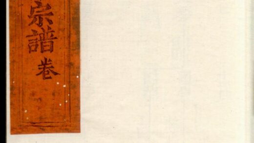 00583 仇氏宗谱 0.jpg