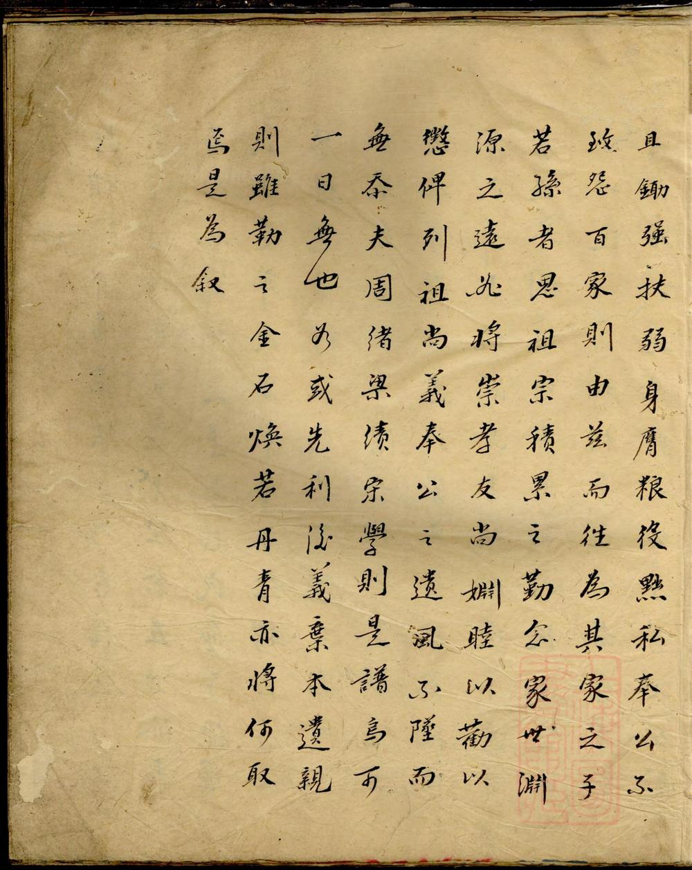 _北村程氏族谱_