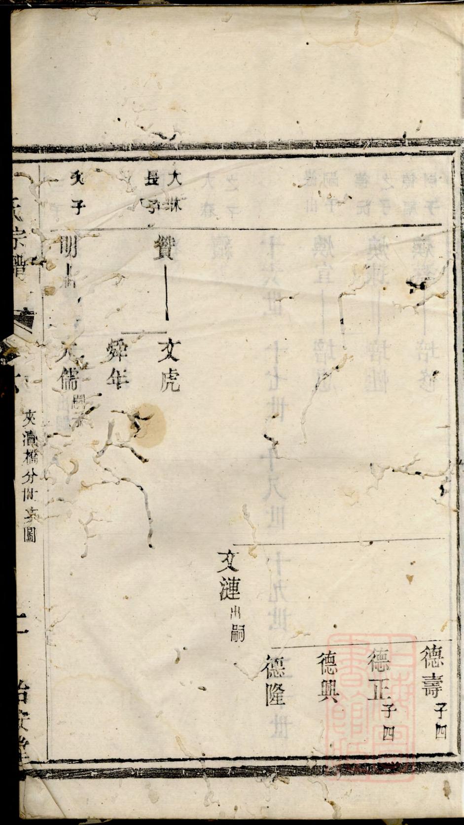 _（冯氏）宗谱_