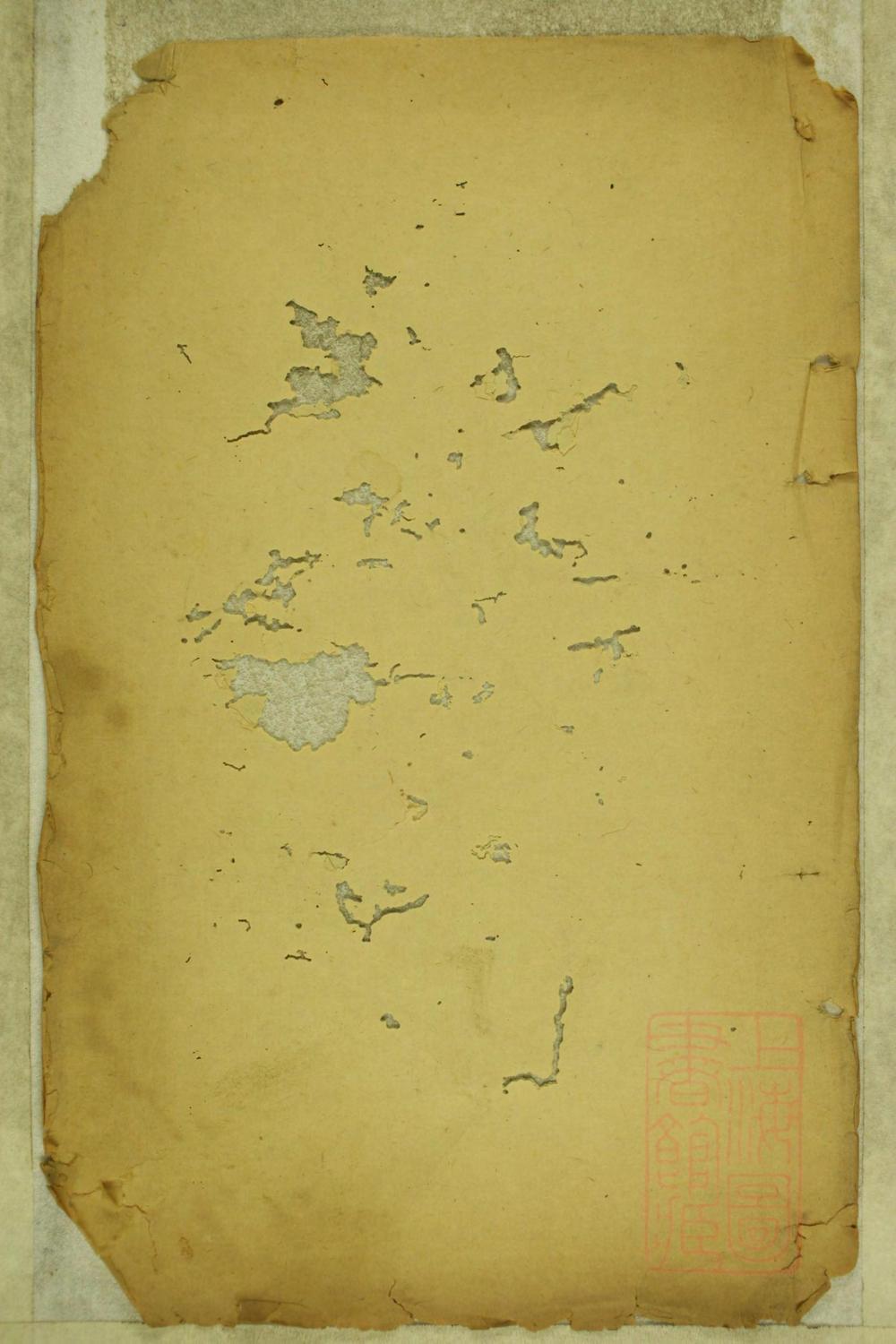 _萍北魏氏族谱_