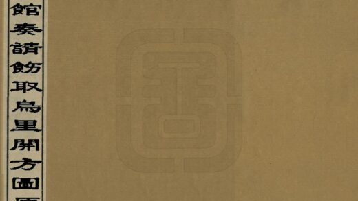 00587 会典馆奏请饬取乌里开方图原折 0.jpg