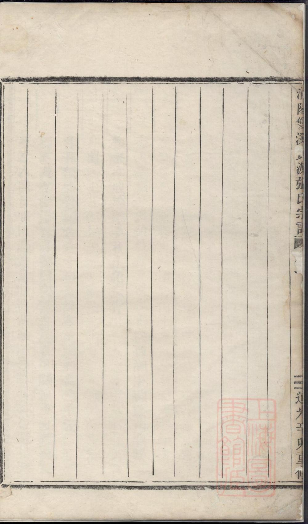 _浦阳双溪黄源张氏宗谱_