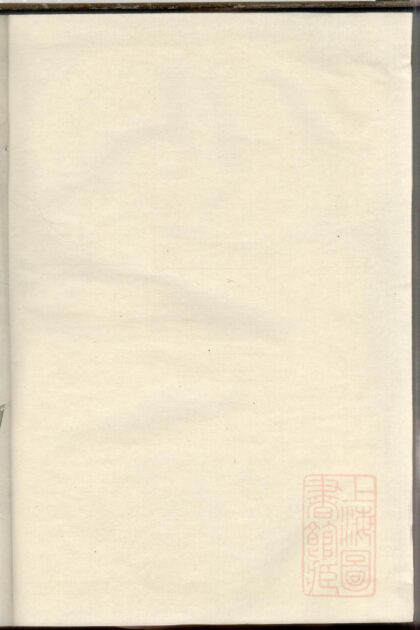 00590 盘溪王氏宗谱 0.jpg