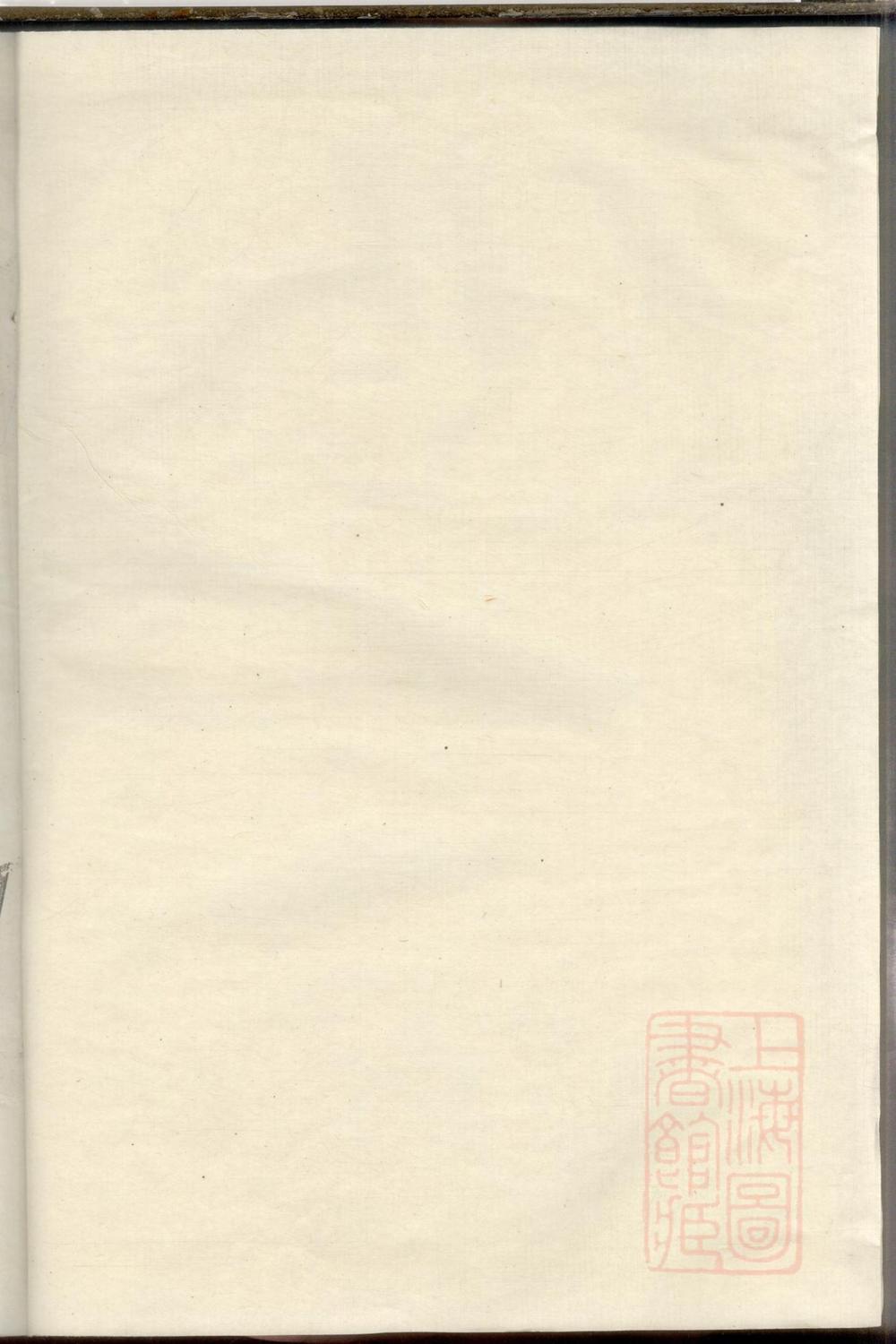 _盘溪王氏宗谱_