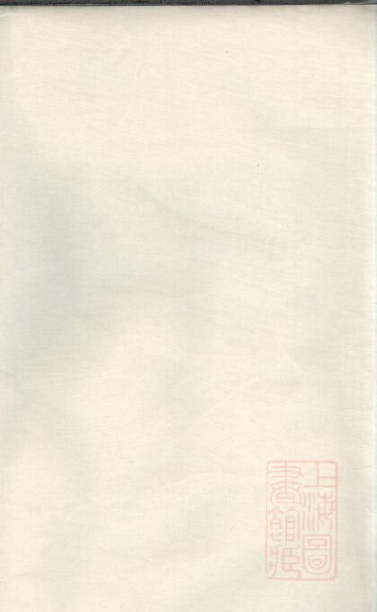 00591 李氏族谱 0.jpg