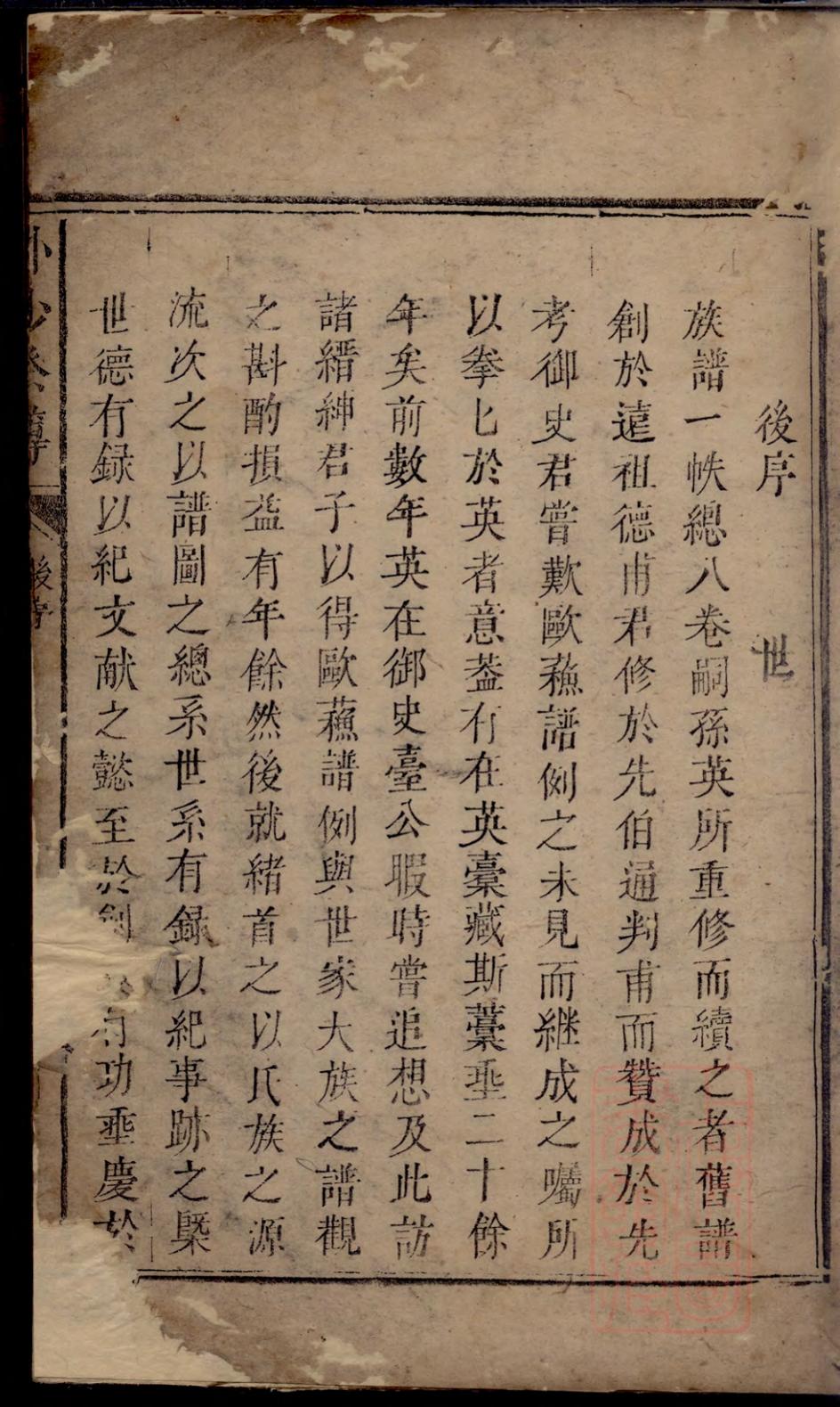 _[桂阳朱氏族谱]_