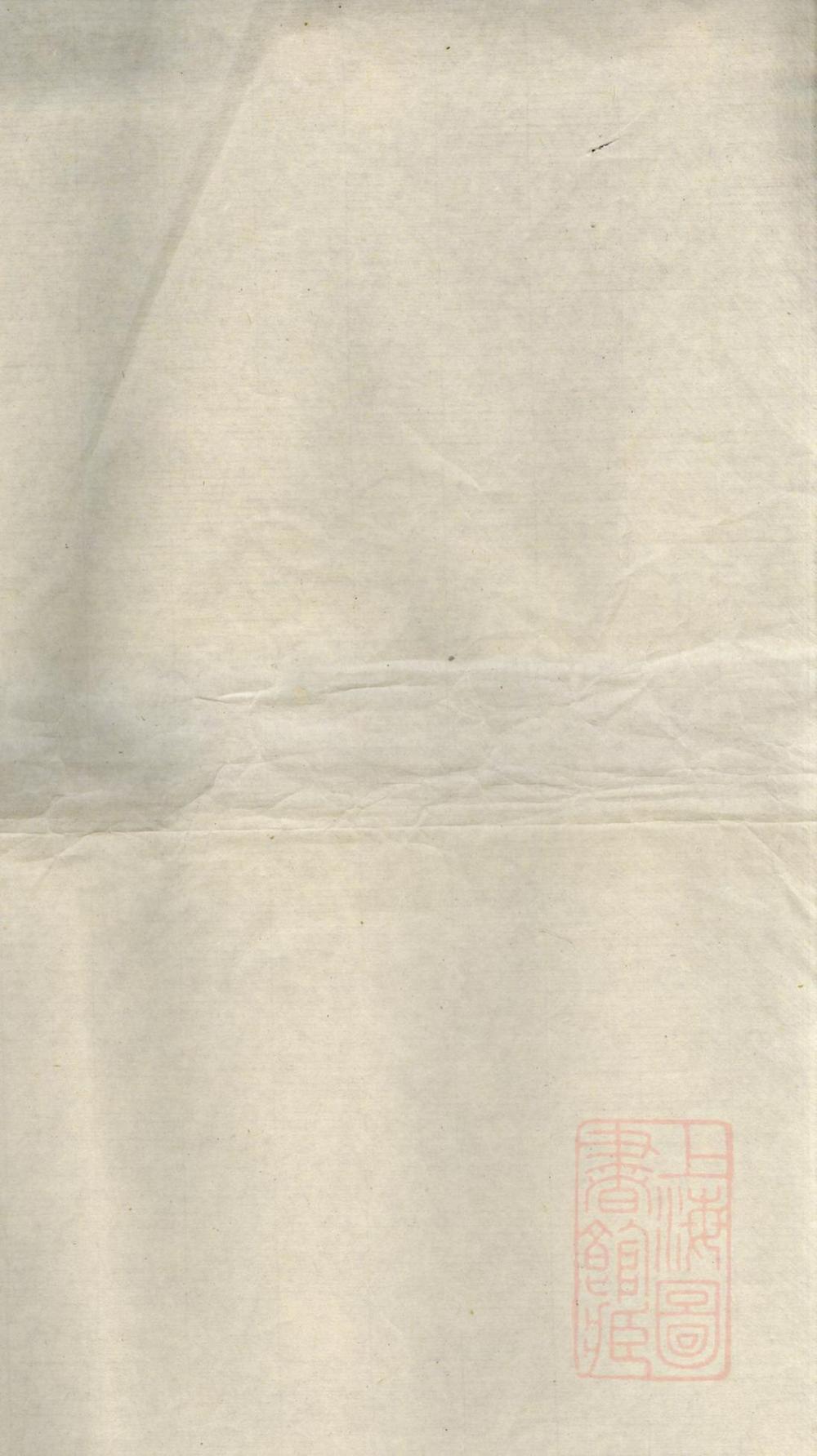 _南丰万氏天富公房谱_