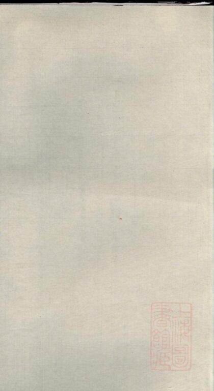 00595 暨阳芝泉水霞张氏宗谱 0.jpg