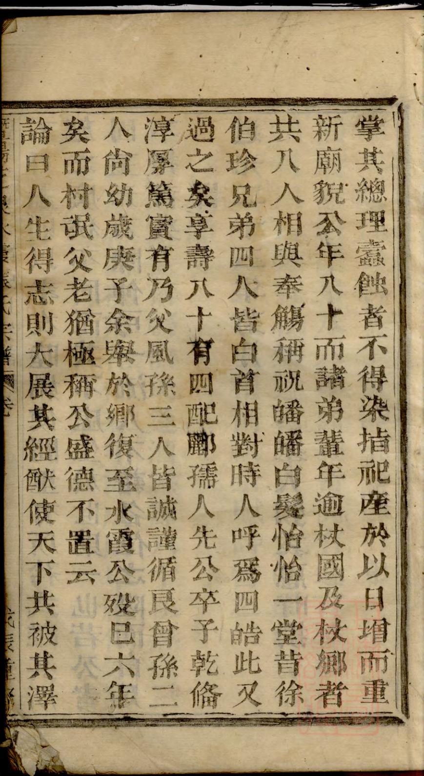 _暨阳芝泉水霞张氏宗谱_