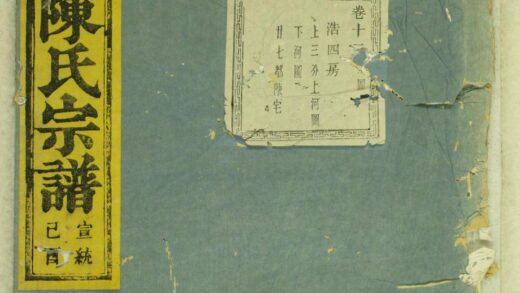 00596 暨阳浣东陈氏宗谱 0.jpg