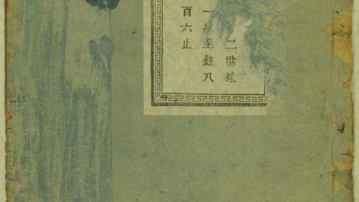 00598 暨阳蠡湖陈氏宗谱 0.jpg