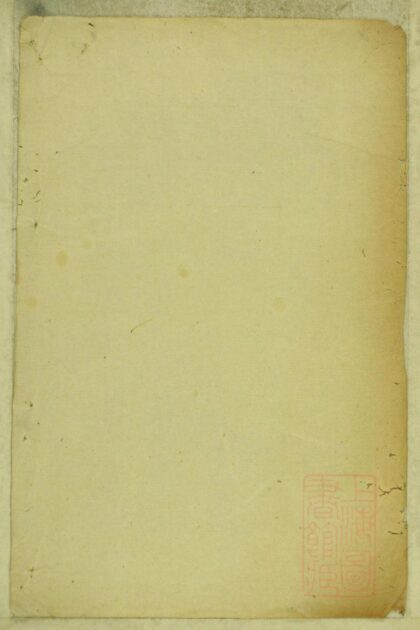 00599 暨阳蠡湖陈氏宗谱 0.jpg