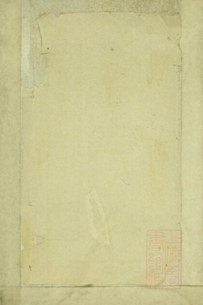 00600 高氏宗谱 0.jpg